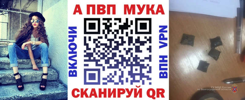 Купить где  Людиново  Alfa_PVP VHQ 