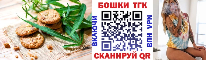 Печенье с ТГК конопля  Купить где  Людиново 