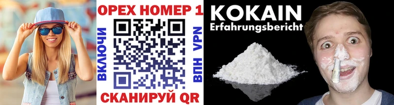 COCAIN Колумбийский  Купить где  Людиново 
