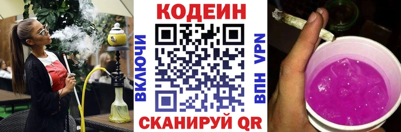 Купить закладки  Людиново  Кодеин напиток Lean (лин) 