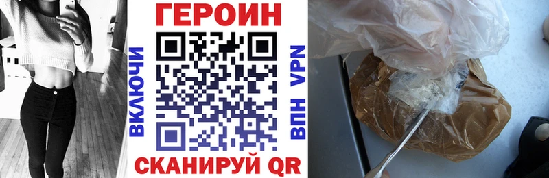 Купить закладки  Людиново  ГЕРОИН VHQ 