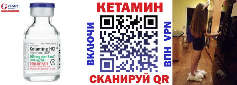 Купить где  Людиново  Кетамин ketamine 