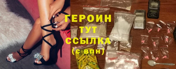 героин Богородск