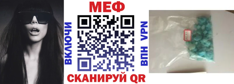 МЯУ-МЯУ mephedrone  Купить где  Людиново 