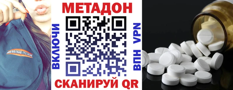 Купить закладки  Людиново  Метадон белоснежный 